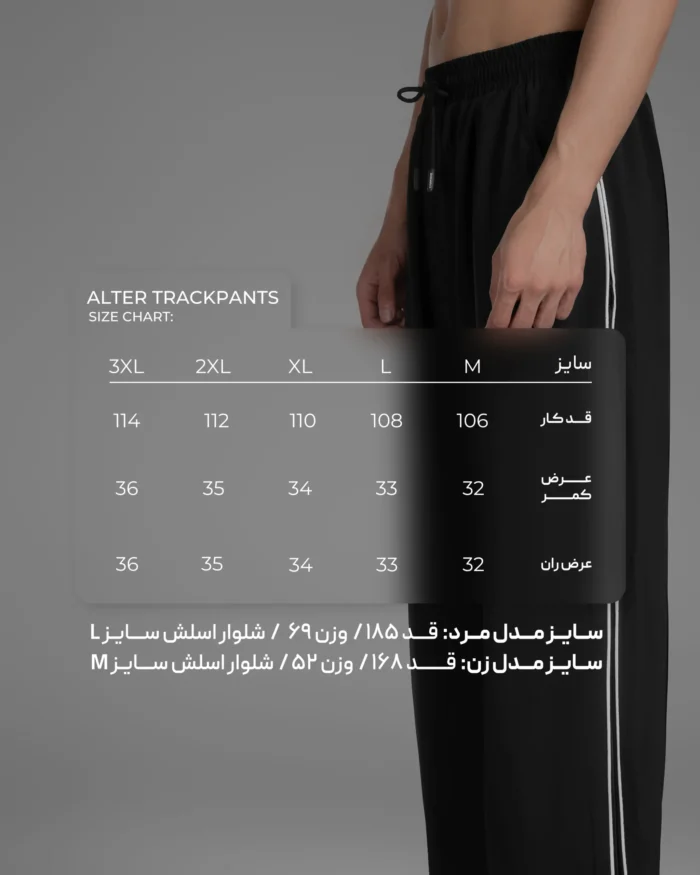 شلوار ورزشی alter شرافیت B3344 - تصویر 7
