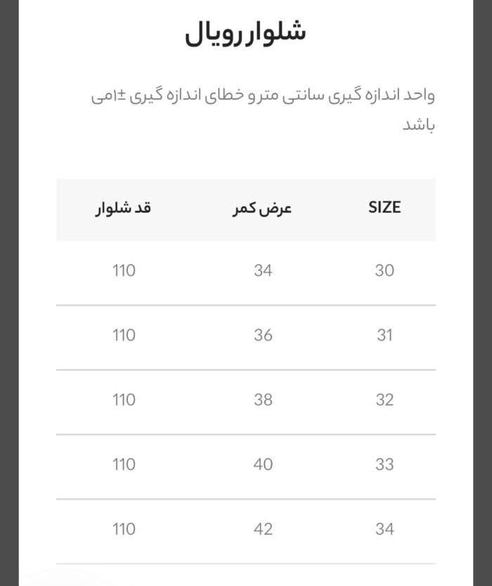 شلوار جین واید لگ سرمه ای رویال B3354 - تصویر 5