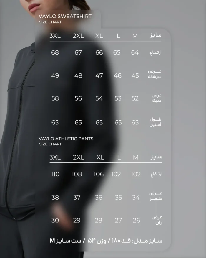 سویشرت ورزشی VAYLO شرافیت B3345 - تصویر 4